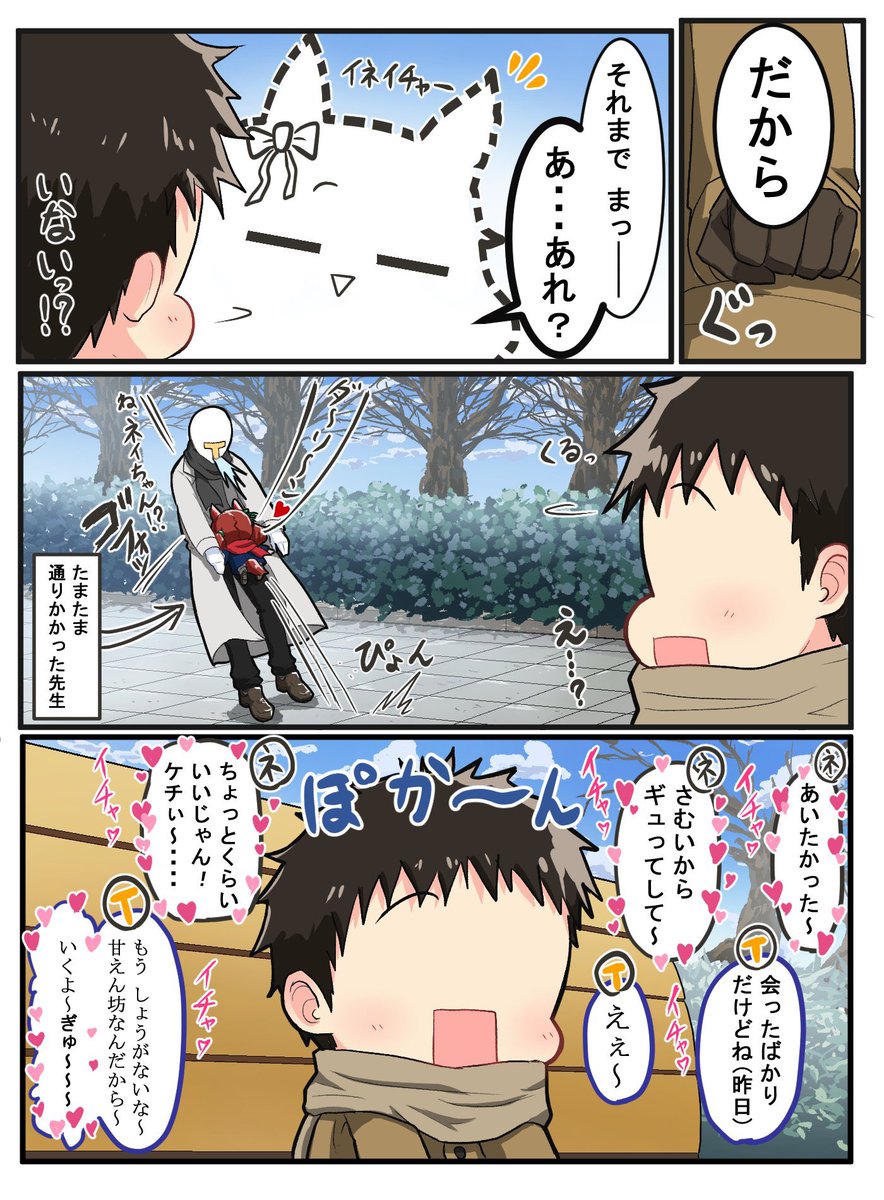 『お嫁さん』  少年の脳は爆破された.....  #ウマ娘 #ウマ娘ぷりちーだーびー #ナイスネイチャ