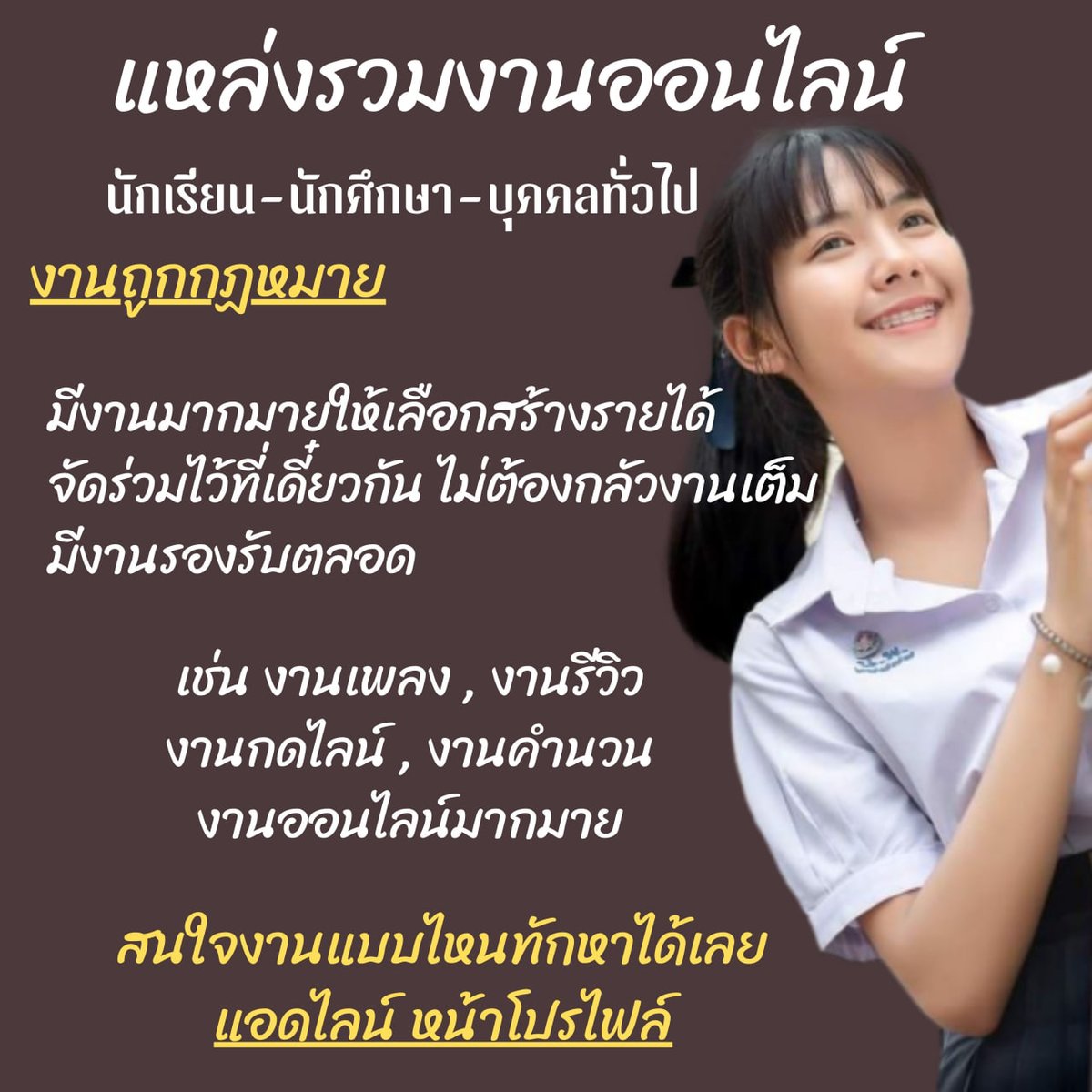ThrayPla11068's tweet photo. แหล่งรวมงานออนไลน์  งานถูกกฏหมสยที่คัคสรรค์��าอย่างดี 
สนใจ ติดต่อ แอดไลน์@719cxvdv
https://t.co/rCbmPzwxTE
 #ครูไพบูลย์  #RN13Series #คัลแลนพี่จอง  #ChuangAsia2024  #ป้ากบ  #ป้าบัวผัน  #กรรมกรข่าวคุยนอกจอ  #JackBam  #งานออนไลน์ได้เงินจริง  #ราคาทองวันนี้ https://t.co/24VskjQBc0