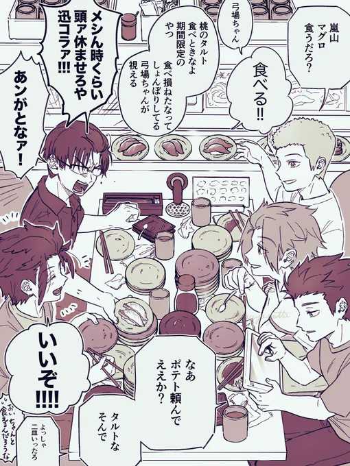 19歳男子達、回転寿司に行け  (描いた奴は弓場ちゃんは洋菓子が好きだと思っています)