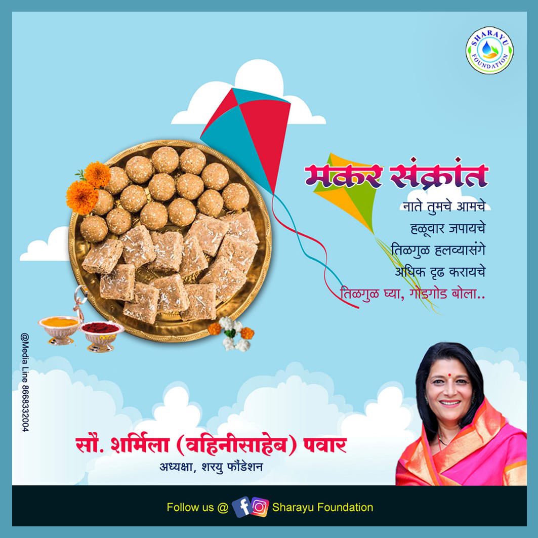 Sharmila Pawar FC_MH_42 tweet media