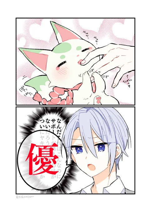 長義くんとまめのすけちゃん