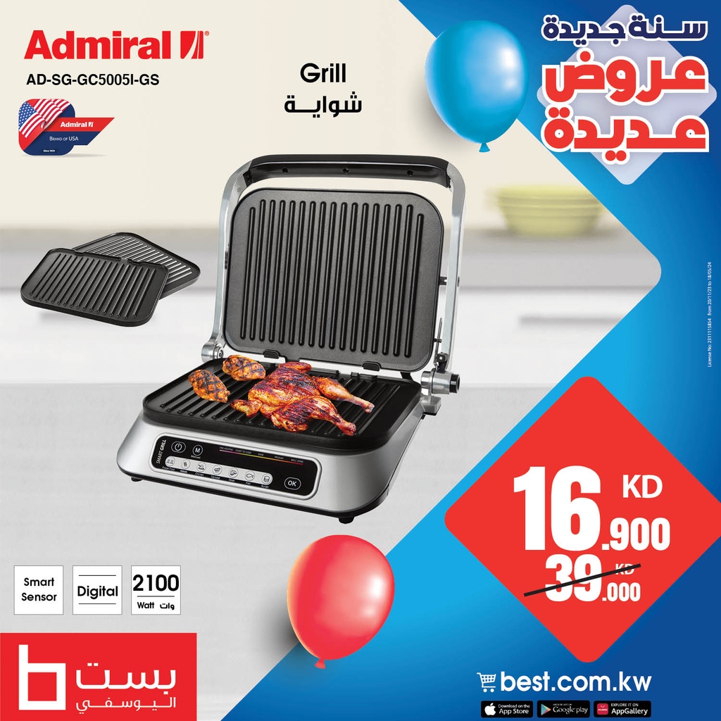 BestAlYousifi's tweet photo. اكتشفوا الطهي بسهولة مع مجموع��نا من القلايات الهوائية، لتجعلوا أطباقكم المفضلة ألذ وصحية اكثر باستخدام قوة الهواء الساخن.🤩
العروض متاحة من خلال المعارض والاونلاين.
Order Now: https://t.co/5aEhinchdk
#Bestalyousifi #Admiral #HealthyCook #HealthyFood https://t.co/292lWn4H1k