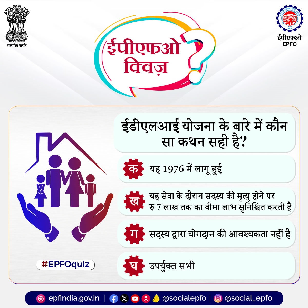 EPFO tweet media