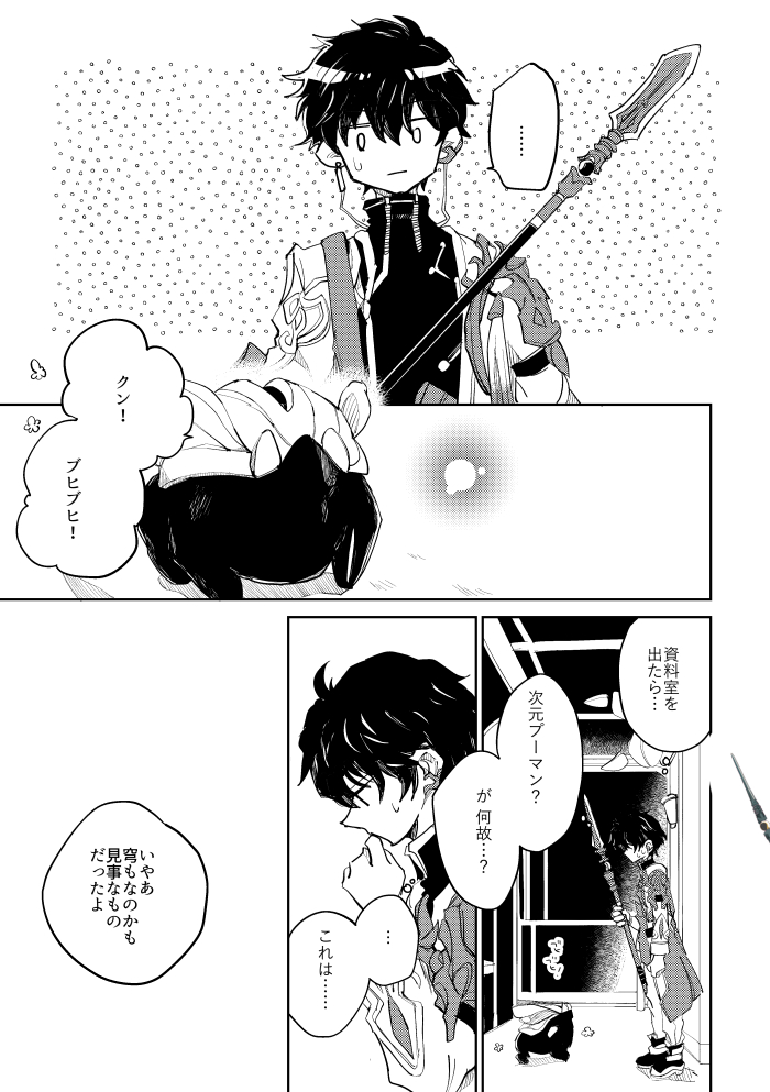 1/28 スタレオンリー 東4ア03a よすがや 
新刊サンプルです
「うらさびしい夜にはバット」
WEB公開+描きおろし
穹、丹恒中心短編集
A5/40ページ/イベント価格500円 
