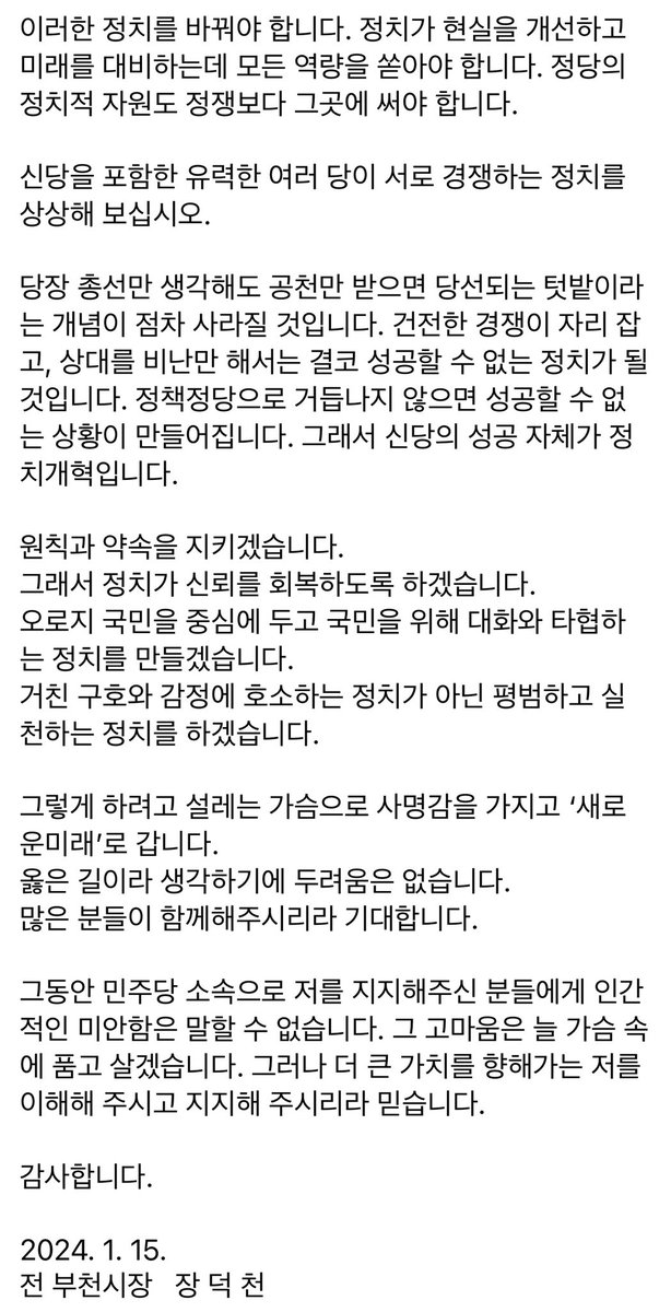 JANGTOPIA tweet picture