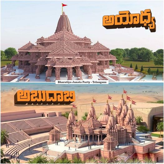 BJP4Telangana's tweet photo. ప్రపంచం నలుమూలల విస్తరిస్తున్న హైందవ ధర్మం..

#jaishreeram https://t.co/9g0Bw2Thjp