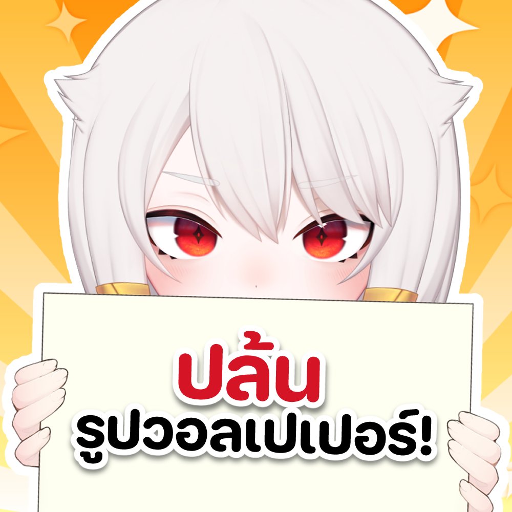 Mollyehe's tweet photo. หยุด! อย่าขยับ! คุณได้โดนปล้นวอลเปเปอร์แล้ว👊
วอลเปเปอร์จะนำไปใช้ประกอบไลฟ์ในวันพุธที่ 17 นี้
ส่งแบบคอมหรือมือถือก็ได้นะ (`▿´)

👉https://t.co/rYL4JFpzLE https://t.co/rt7m8PZBs4