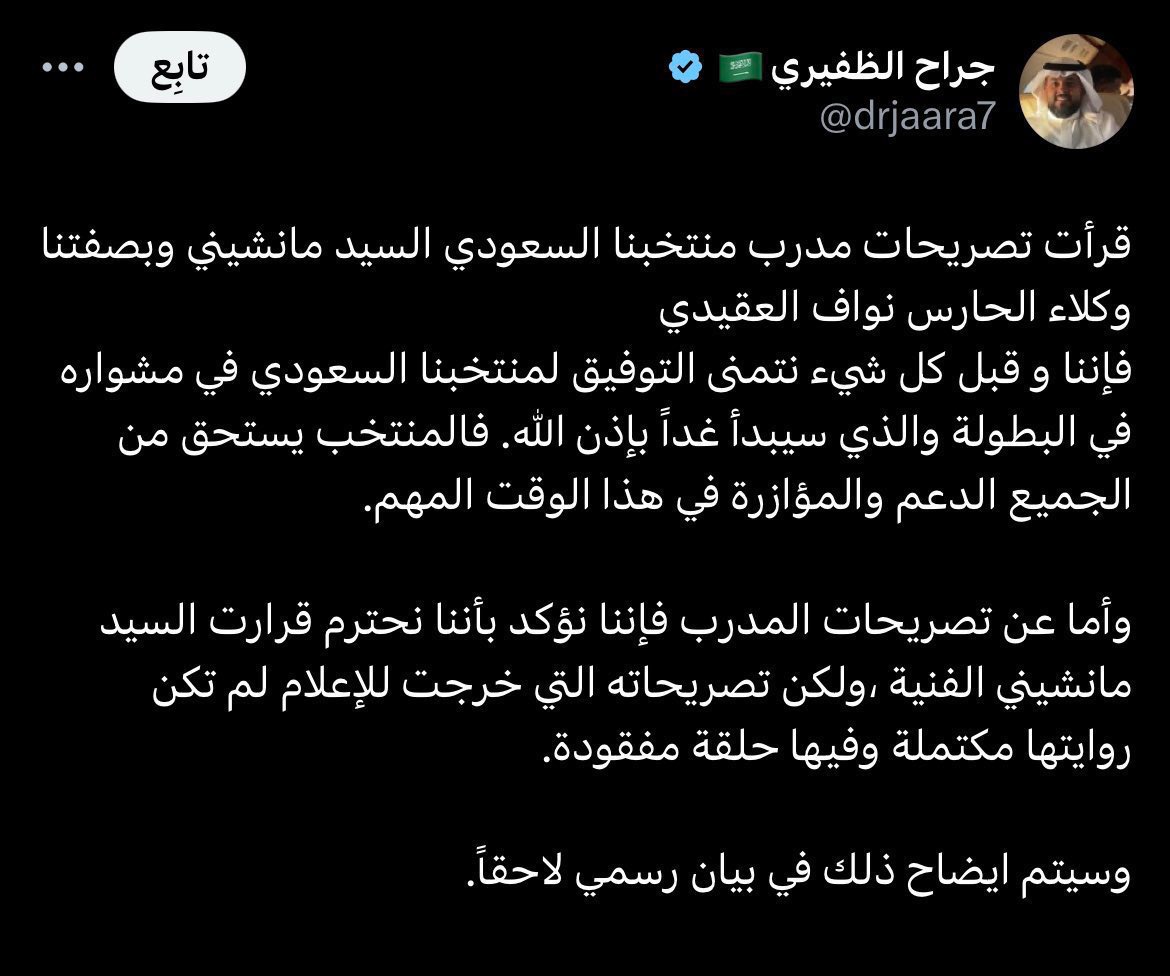 U64Jj's tweet photo. اذا صدق هذا الخبر
من كذب مره يكذب عشره
والتجريد من الوطنية أمام الصحف العالمية يستلزم الرد من النادي ومن الاعبين!
#النصر
#كأس_اسيا_2023
#المنتخب_السعودي 
#السعوديه_عمان https://t.co/uVq1qPiTQv