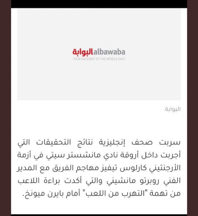 U64Jj's tweet photo. اذا صدق هذا الخبر
من كذب مره يكذب عشره
والتجريد من الوطنية أمام الصحف العالمية يستلزم الرد من النادي ومن الاعبين!
#النصر
#كأس_اسيا_2023
#المنتخب_السعودي 
#السعوديه_عمان https://t.co/uVq1qPiTQv