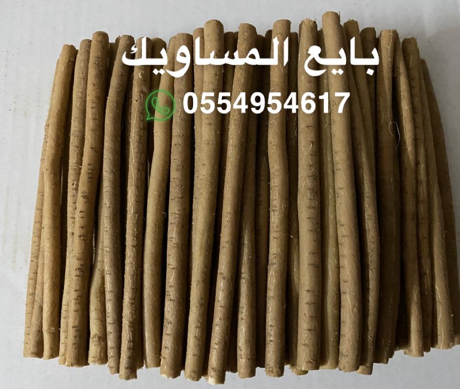 شاب سعودي مكافح أعمل في إخراج اعواد السواك من باطن الأرض سواك ابو حنش الطبيعي بدون إضافات اشحن جميع مناطق المملكة دعمكم لمشروعي الصغير  ومصدر دخلي بالنشر والرتويت واعادة تغريدها