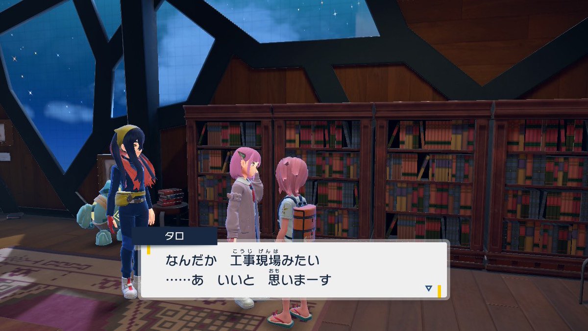 ご安全に! 