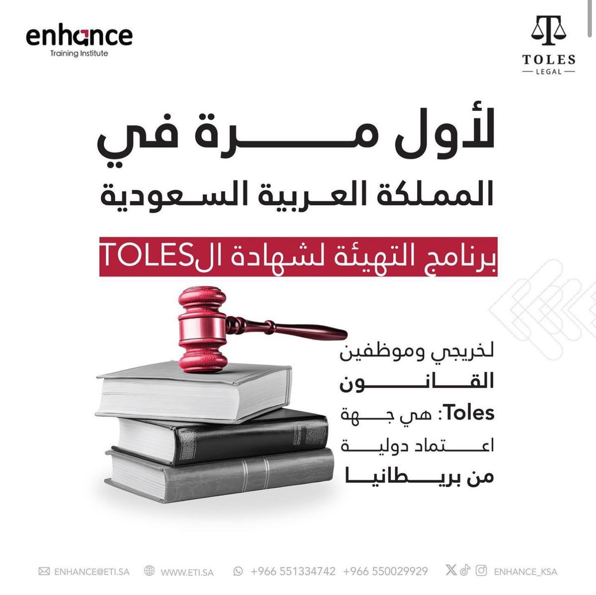 Enhance_ksa's tweet photo. برنامج تهيئة لشهادة الTOLES
.
.

#معهد
#معهدـإنهانس
#التنميةـالبشرية
#التدريب
#السعودية
#enhance
#institute
#toles https://t.co/DTY4zGmjbf