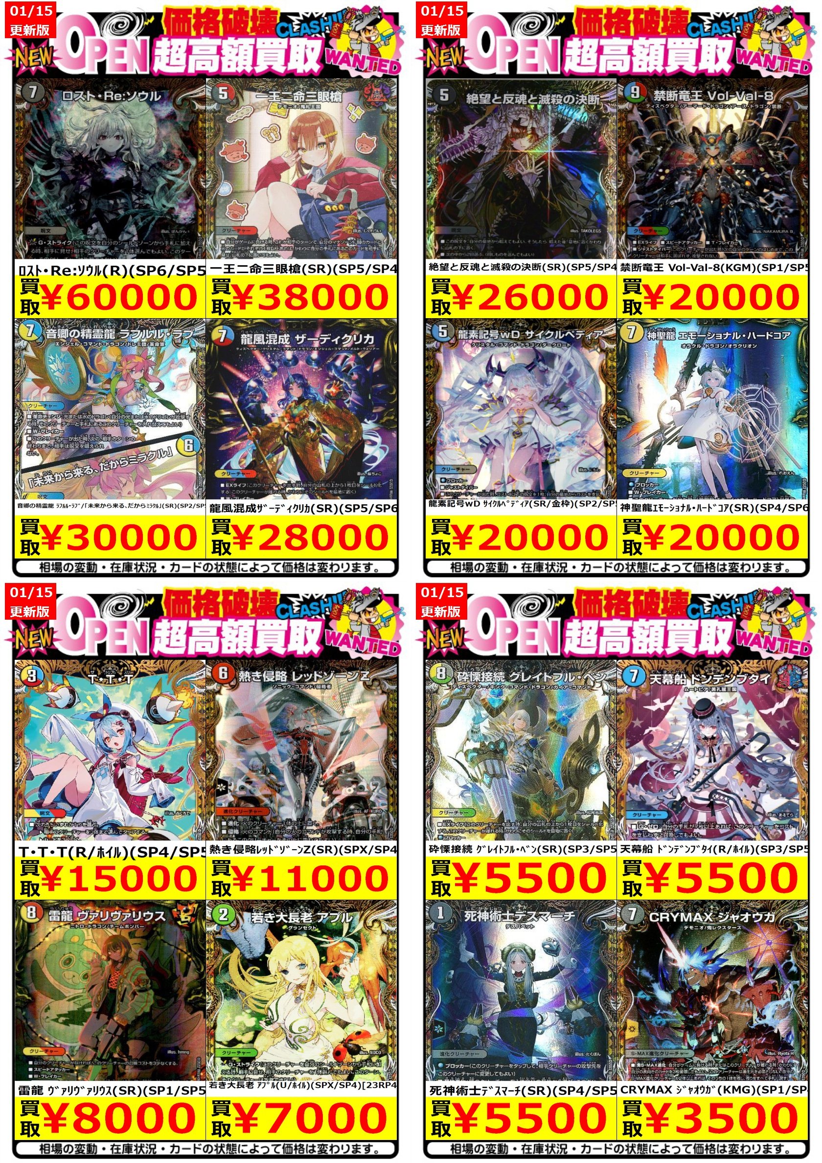 竜星の嵐🌪新宿店✨デュエルスペース80席✨ on X: 竜星の嵐🌪新宿店✨デュエルスペース80席✨ on X: