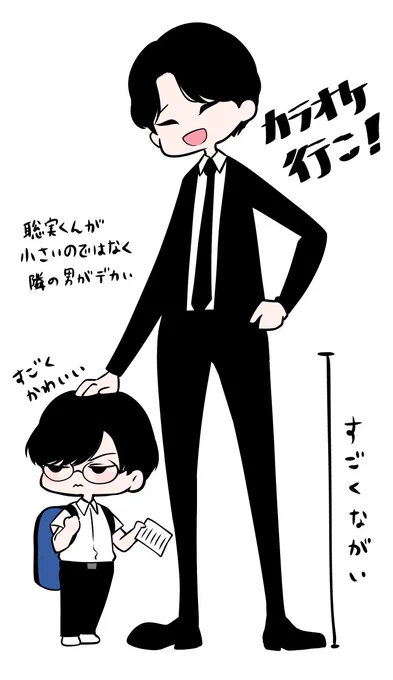 カラオケ行この感想を読む度に綾野剛の足の長さがエライ事になっていっている 