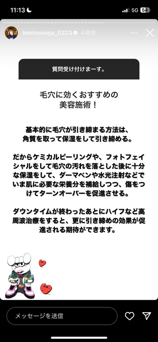 b55fq's tweet photo. 千賀健永の質問箱マジで美容垢すぎる有益。 https://t.co/YCQKCXulW8