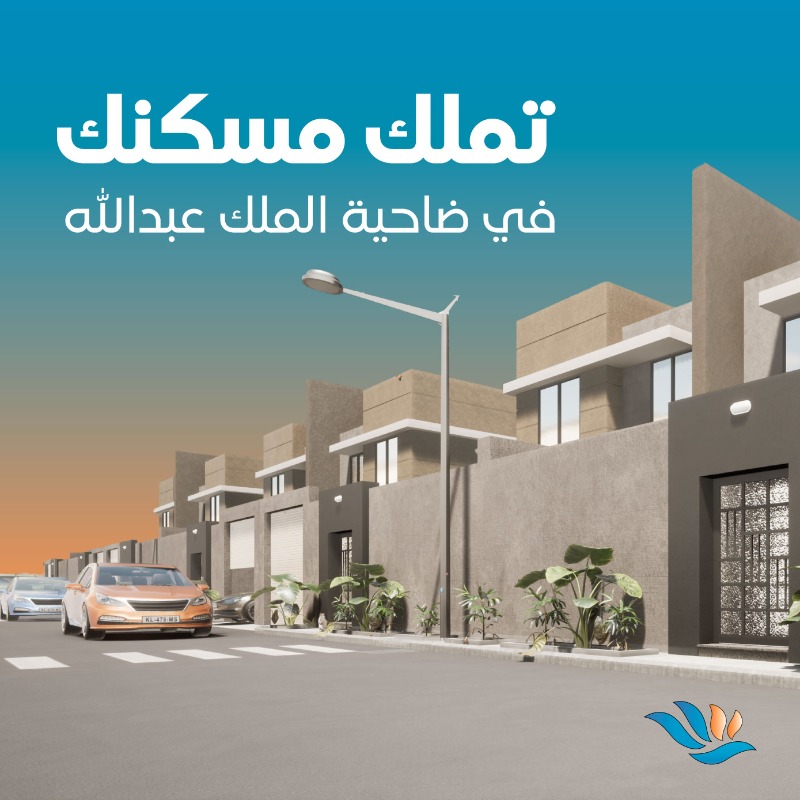 ka_district's tweet photo. حلمك أصبح حقيقة !
تملّك بيت العمر في #ضاحية_الملك_عبدالله في جازان