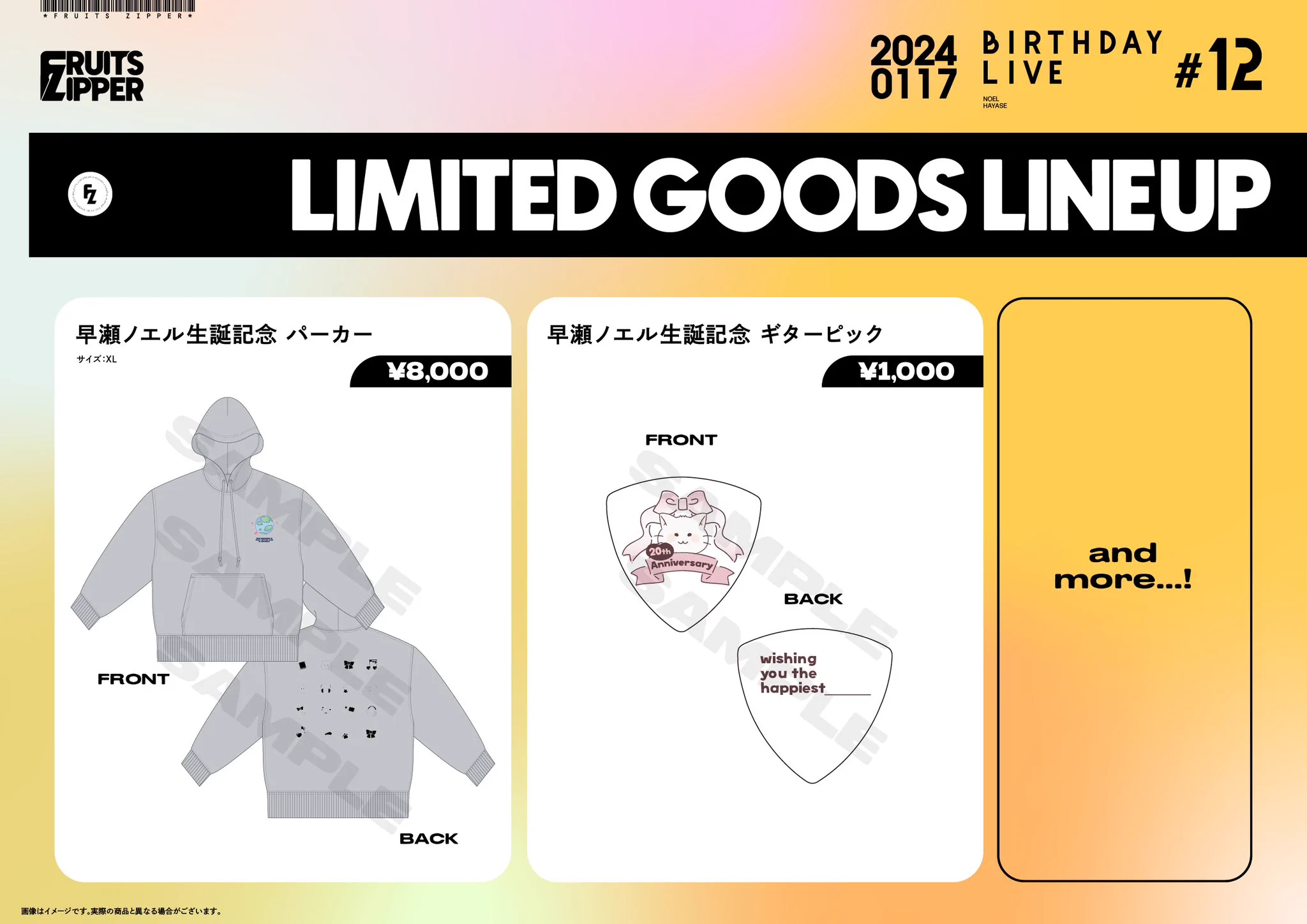 FRUITS ZIPPER【Official】 on X: 