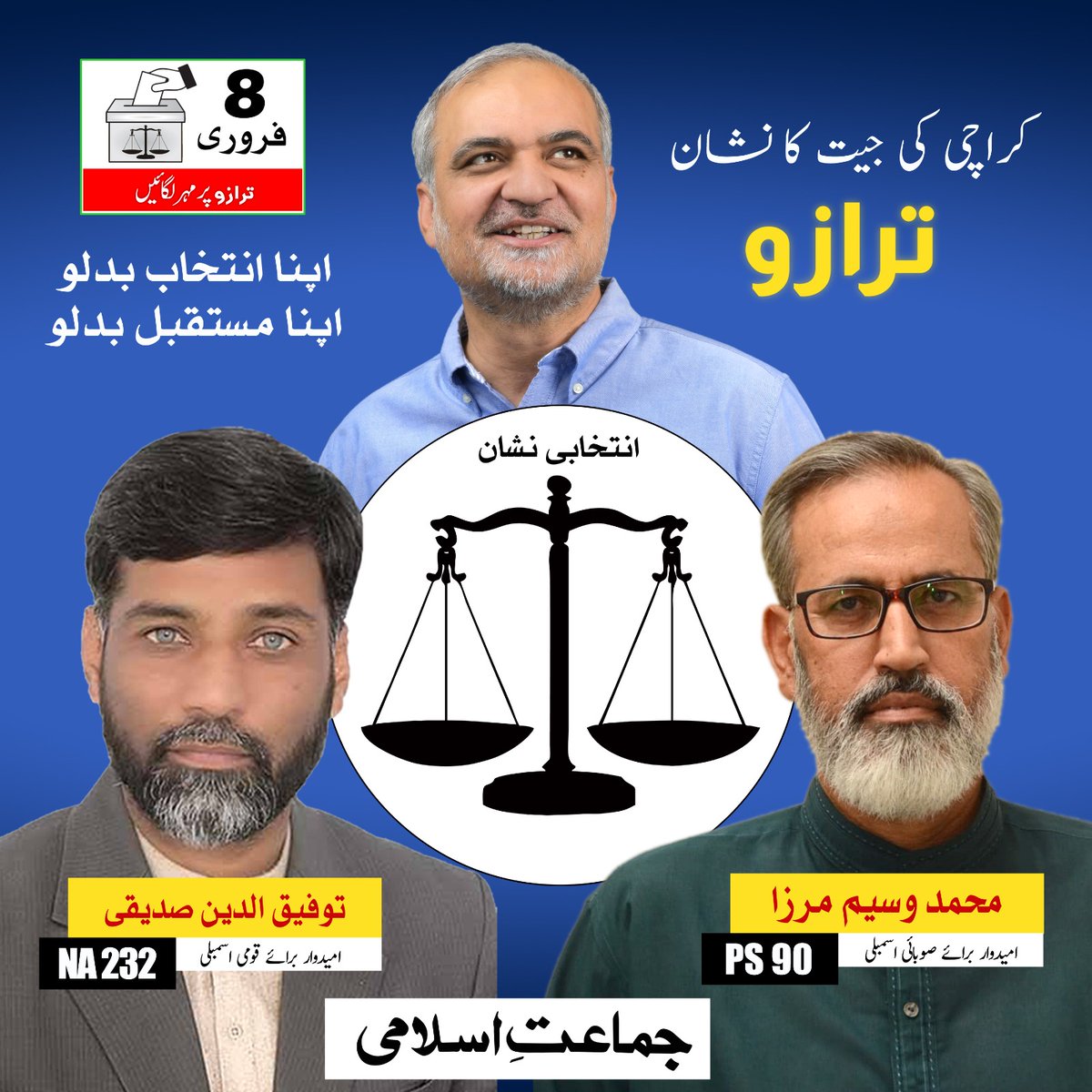 taufeeq_uddin's tweet photo. 8 فروری کو صرف ترازو 
انشاء اللّٰہ 
اس سال کا نعرہ ترازو 
ہر سال کا نعرہ ترازو ⚖️⚖️⚖️⚖️
#ترازوکانشان_روشن_کراچی_روشن_پاکستان https://t.co/fgNDx7lXzh