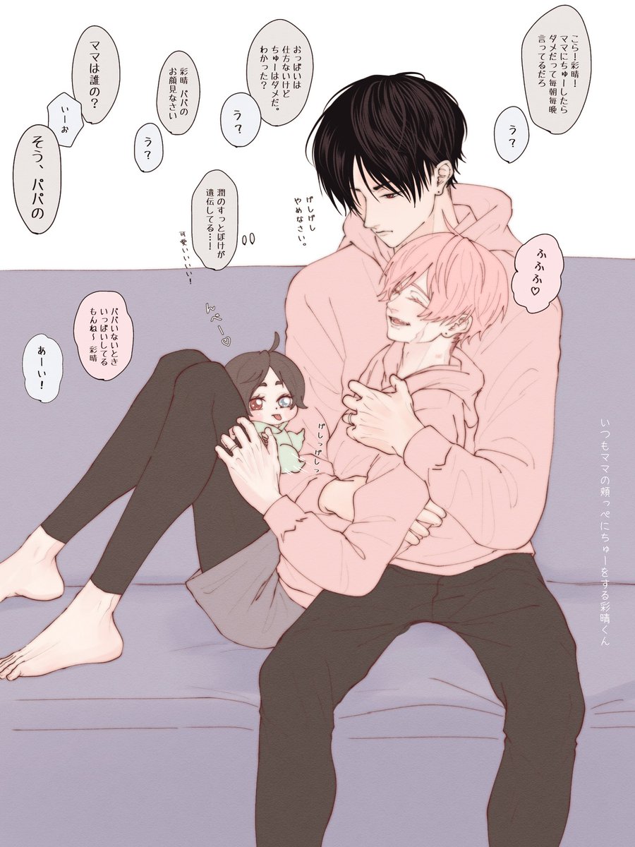 まなととめぐむ💭

我が子にも容赦ない

#まなめぐファミリー #創作BL 