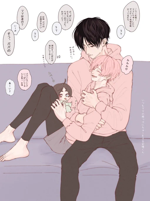 まなととめぐむ💭

我が子にも容赦ない

#まなめぐファミリー #創作BL 