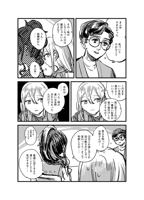味