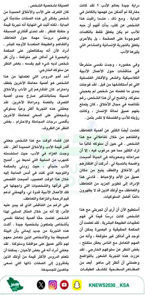 تتعلم الأخلاق الحميدة من التعامل مع من يفتقر إليها

تعتبر مجالسة الناس من مختلف الثقافات والخلفيات الاجتماعية والاقتصادية من الأمور المهمة في حياة الإنسان، حيث ترتبط بالتأثير على شخصيته وطريقة تفكيره وسلوكه. فعندما يتعامل الإنسان مع أشخاص لهم طريقة تفكير مغايرة لم يتعود على
