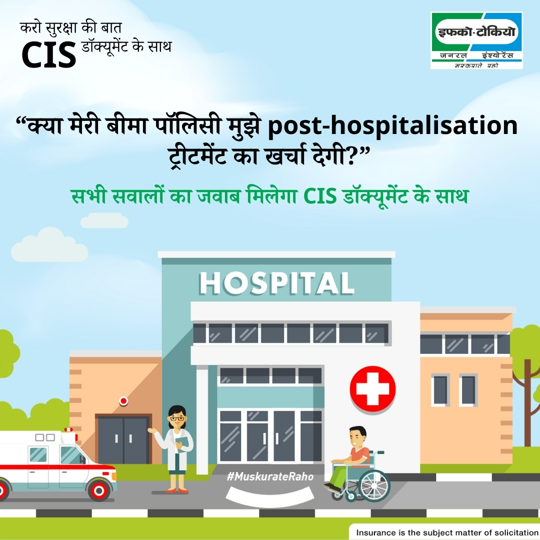 IFFCO__TOKIO's tweet photo. Your Customer Information sheet (CIS) Sheet holds the key to understanding your insurance inside out. Dive into the details: sum insured, coverage specifics, and more. Check out the latest document: https://t.co/cLLpXpWDMM: https://t.co/cLLpXpWDMM #CISExplained #MuskurateRaho https://t.co/jG5kEEv7RP