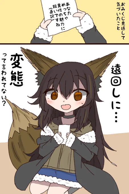 初詣のおみくじ見返して思ったこと 