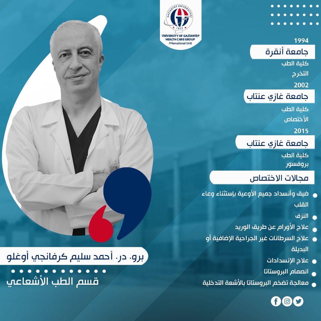UnitHospita's tweet photo. الجراحة التنظيرية تعد من أهم طرق معالجة الأورام الحميدة والسرطانية
قسم #العلاج_بالأشعة في #مشفى غازي عنتاب الجامعي في #تركيا جاهز الان لاستقبال #المرضى من جميع الدول
#سياحة_علاجية
وحدة #الرعاية_الصحية:
Call Center : 0539 443 13 31
رابط واتساب مباشر
https://t.co/ZNoH2Bk4xK https://t.co/nkwDk8BtZr