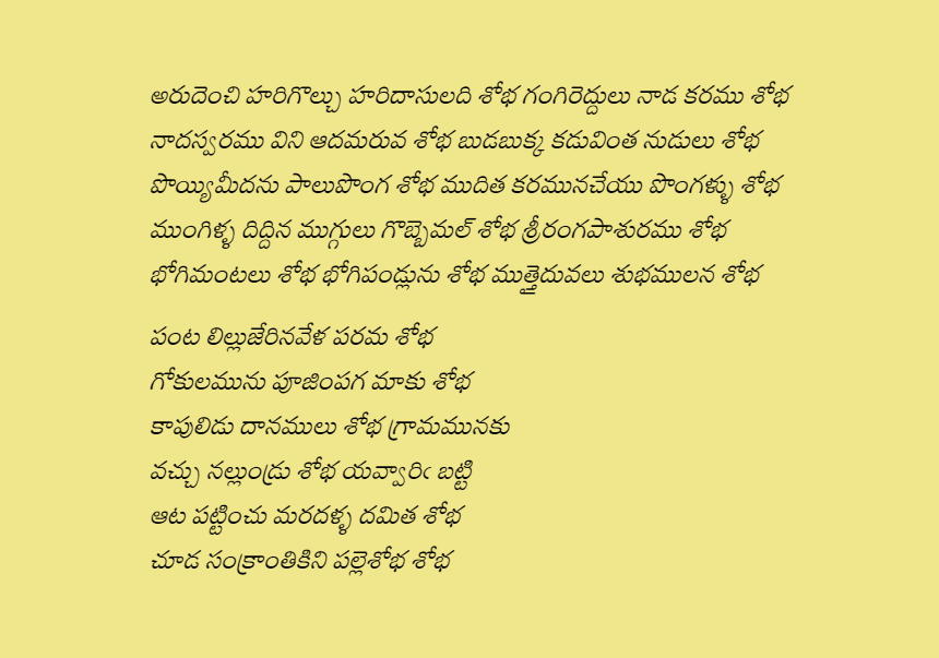 బఠాణీలు tweet media