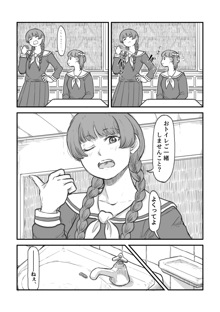 昨日のコピ本は幾度目かの原点回帰で祐巳由乃デート漫画にしようと思うってたんだけど、タイムアップで由が祐をデートに誘うとこまでしか描けなかったので、続きはちょっと先だけど11月の子羊とか照準で一冊に纏められたらなーとか思っております