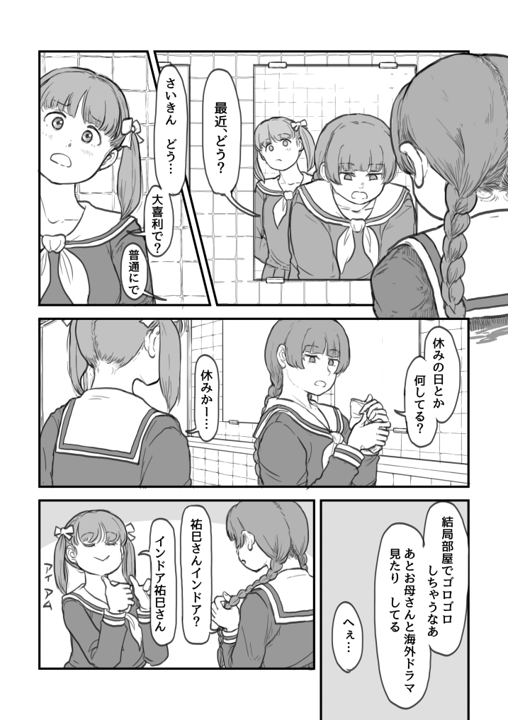 昨日のコピ本は幾度目かの原点回帰で祐巳由乃デート漫画にしようと思うってたんだけど、タイムアップで由が祐をデートに誘うとこまでしか描けなかったので、続きはちょっと先だけど11月の子羊とか照準で一冊に纏められたらなーとか思っております