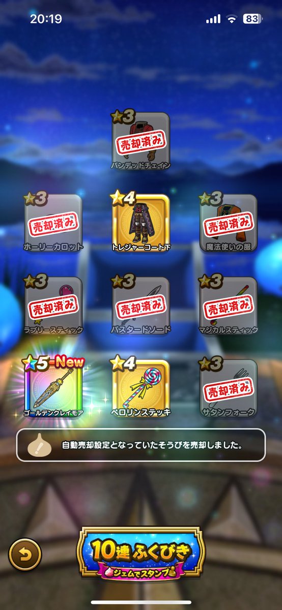 Nobu300's tweet photo. チケ10連にてクレイモア
ありがとうございます✨

ジバリア全体は王家��レイピアしか無かったので本当に感謝です(220%→490%)

15章はジバリア通り易いと良いですね

#ドラクエウォーク #ドラクエ #DQウォーク https://t.co/FNLtjsRPT8