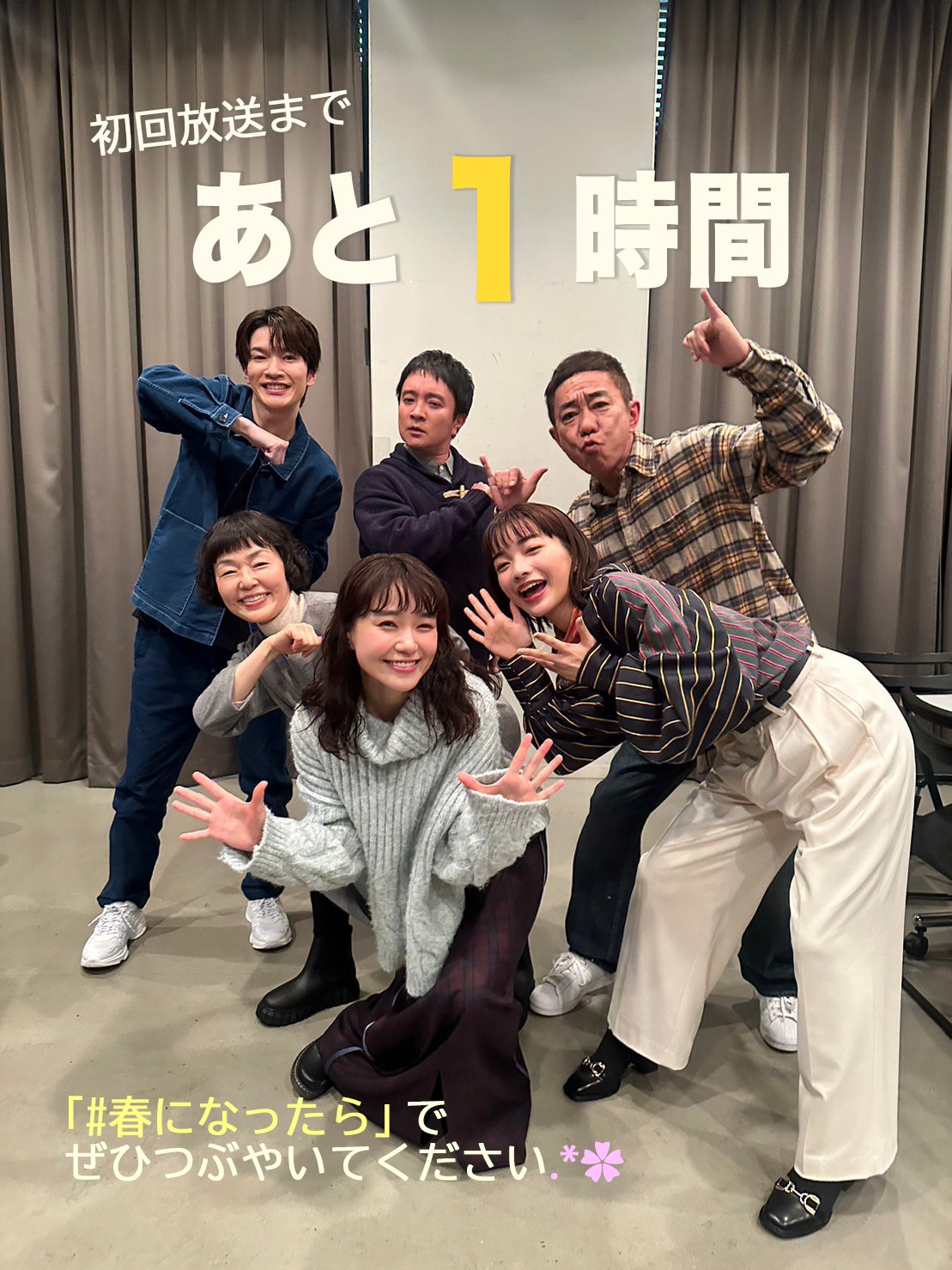 春になったら』奈緒×木梨憲武W主演【Blu-ray&DVD発売中！】 on X