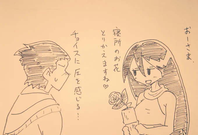 ファラオとシャー子と一輪挿し。
