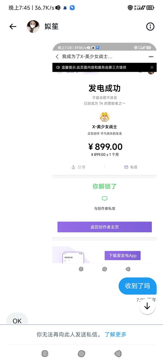 zzy030225's tweet photo. 挂个骗子朋友们，别被骗了 https://t.co/dl4jPzUX3P