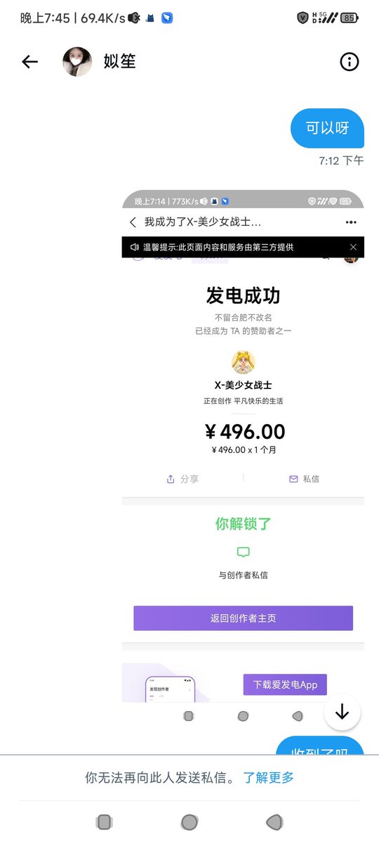 zzy030225's tweet photo. 挂个骗子朋友们，别被骗了 https://t.co/dl4jPzUX3P