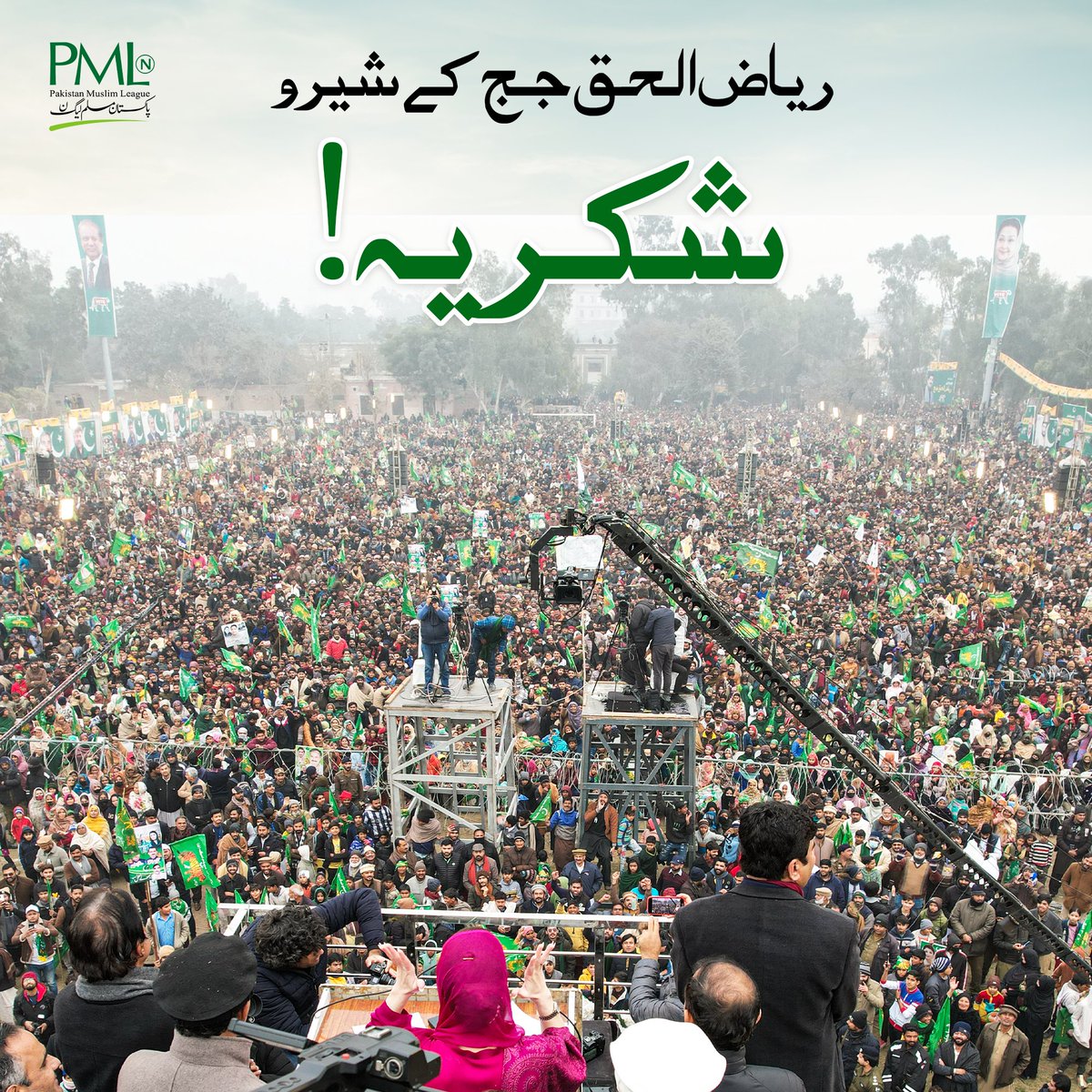 Riaz_Juj1's tweet photo. شکریہ ریاض الحق جج کے شیرو
شکریہ اوکاڑہ ♥️
#MaryamNawaz #Okara #Jalsa #NA136 #Shukriyaokara https://t.co/Y7i0CCigyM