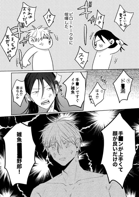 1/28 五夏手◯ン本新刊サンプル
頼んでも挿れてもらえないがめちゃイかされる...でもやっぱチnがいいよ〜泣ていう本です

俺達最強7
東6ホール ヨ24b
R18/B5/36P/500円

●伏字無し長いサンプル※注意書き有
https://t.co/NvqafHvrKd
●とらのあな様
https://t.co/R1cBQxUNs7

よろしくお願いします🙇‍♀️ 