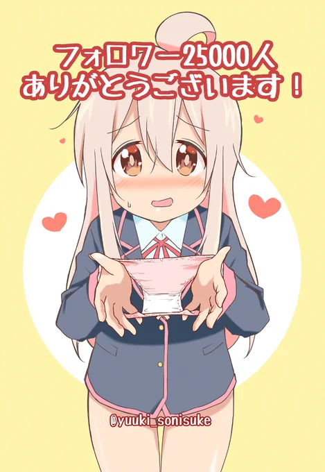フォロワー25000人ありがとうございます!約束どおりパンツあやとりのまひろです! #おにまい #おにまいお絵描き