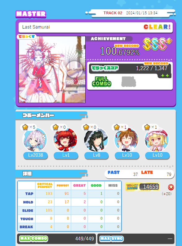 第二首13+鳥+ 今天一次鳥加 之前都卡99,98