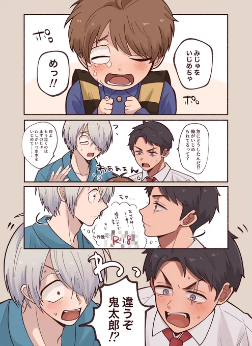 父水 お楽しみでしたね 