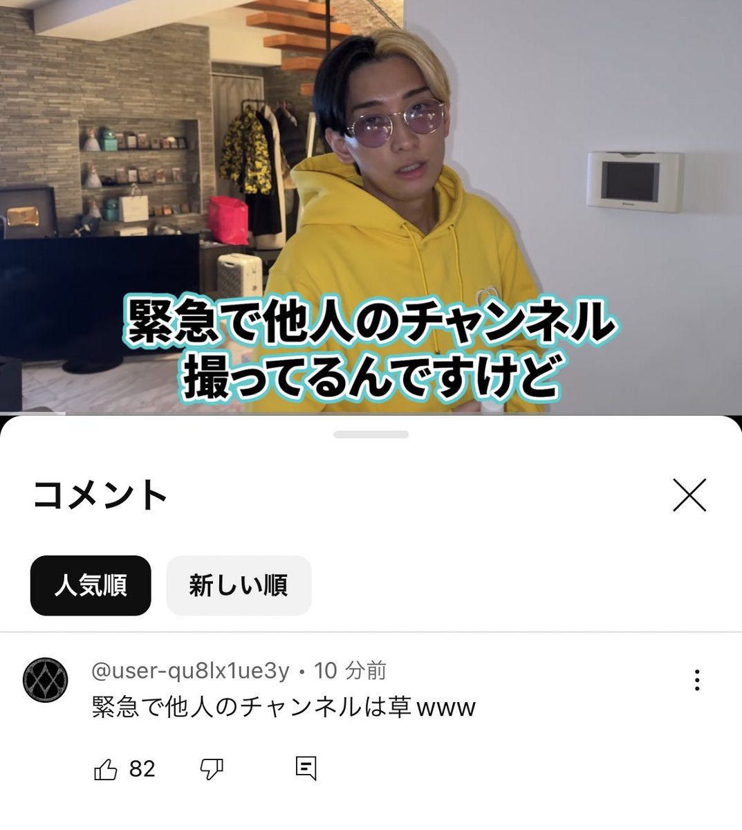 hikaru_casalert's tweet photo. ついに緊急で他人のチャンネルを撮り始めた男 https://t.co/U4uA9Ah59V