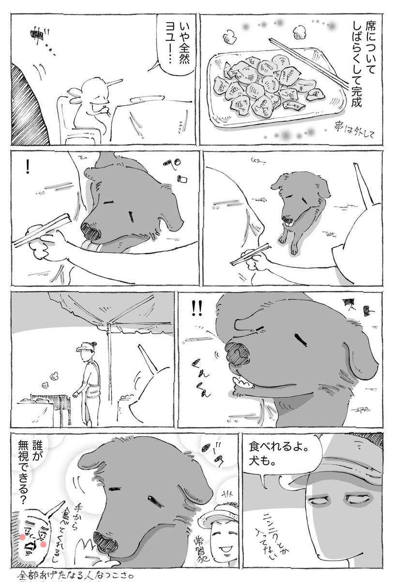 海外の食べれなくなるめし。 