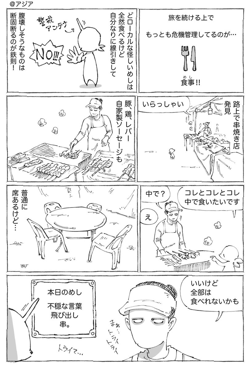 海外の食べれなくなるめし。 