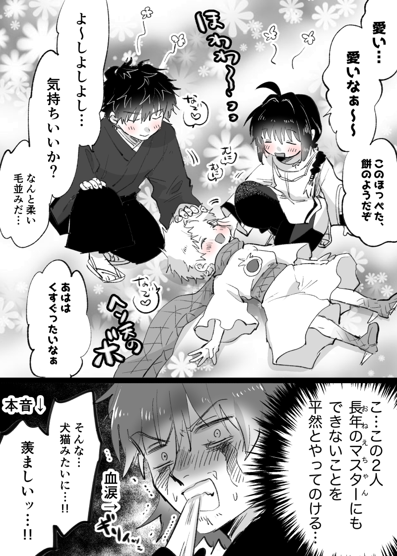 【FGO】魔手の使い手2人とボイジャー君…