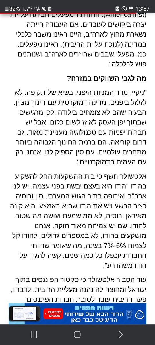 Qa5679's tweet photo. מתן חודורוב : אתה משקיע את קרנות השתלמות שלנו בהודו? https://t.co/AvNcNSsrel