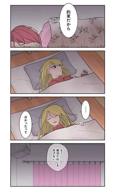 台風で学校が休みになった日のギャル(1/2)

11
#漫画が読めるハッシュタグ
#創作百合 