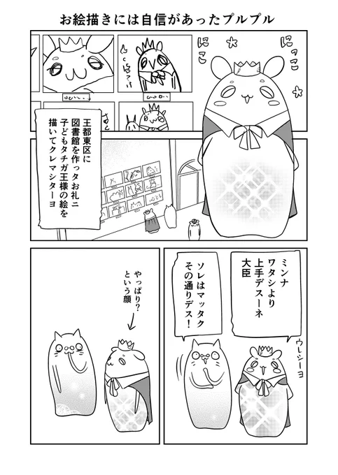 異世界に行ったら謎の生物に可愛がられた話 33話②
守りたいその笑顔。
#異世界に行ったら謎の生物に可愛がられた話 