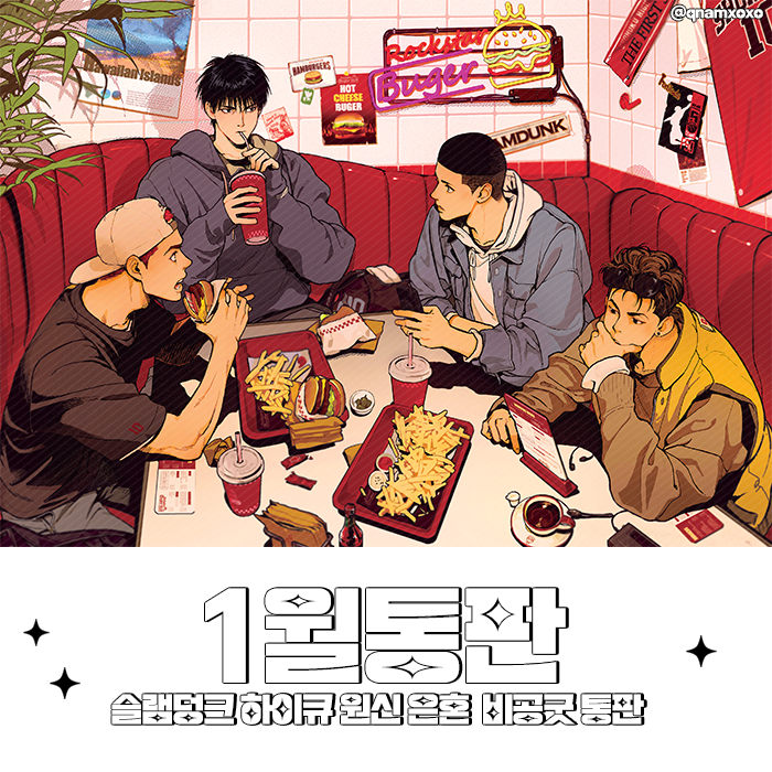 qnamxoxo's tweet photo. RT감사💖 
💜1월통판💜 
✨슬램덩크 하이큐 원신 은혼 비공굿✨

🗓신청기간 1/17 pm2 - 1/22 pm6

📍물품 확인은 포타, 신청은 TMM폼
📍 #RT 1명추첨, 2만원상당의 굿즈증정
📍G.O Free❣

포타🔗https://t.co/0Yt2NhHDG9
TMM🔗https://t.co/8W7Z1p6YYd

#슬램덩크 #SLAMDUNK #통판 https://t.co/tPyvUkEKWw